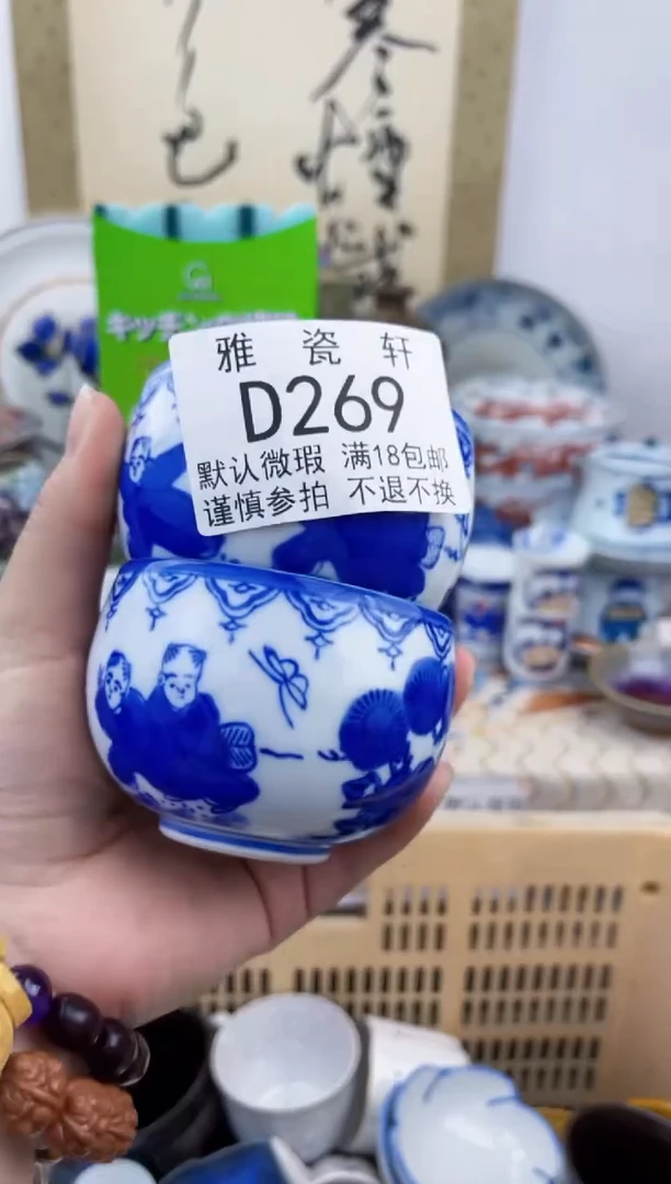 瓷片令**葱DDDDDDDDDD269
