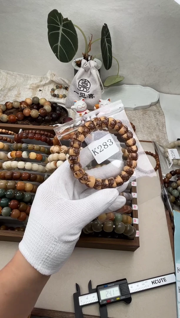 菩提根/象牙果吊坠k283卡13 瑕疵