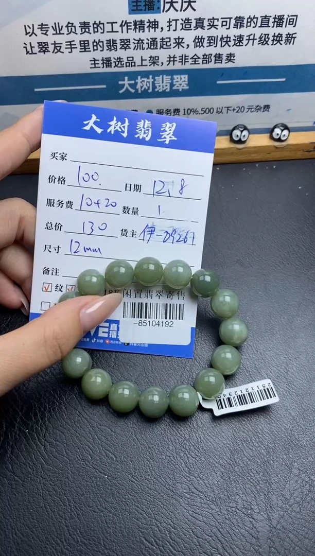 颈饰未镶嵌和田玉手串多人-85104192