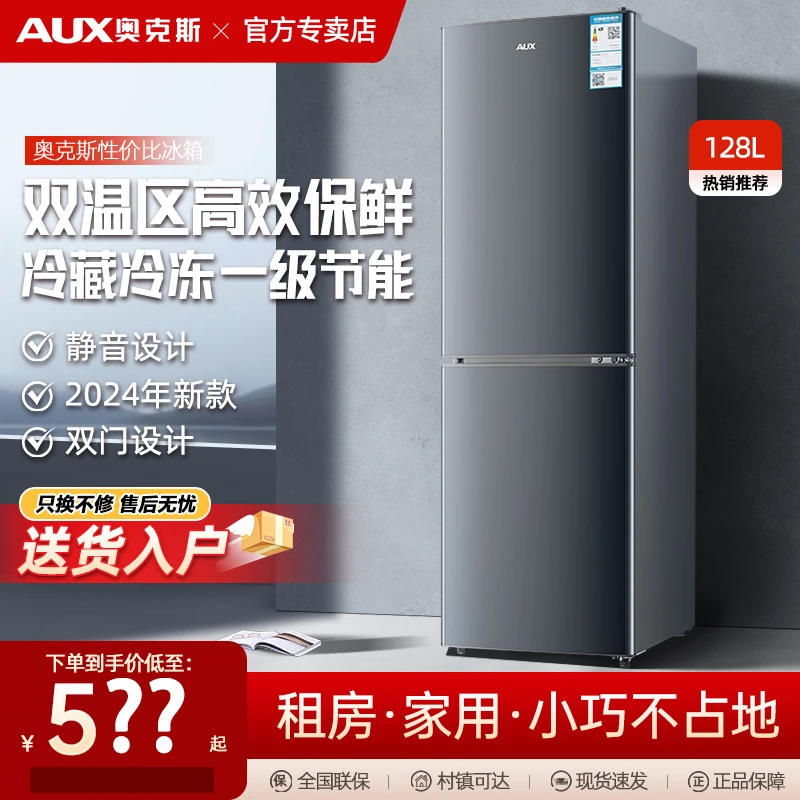 奥克斯小冰箱双开门小型家用电冰箱超薄家电冰箱厂家直销冷冻