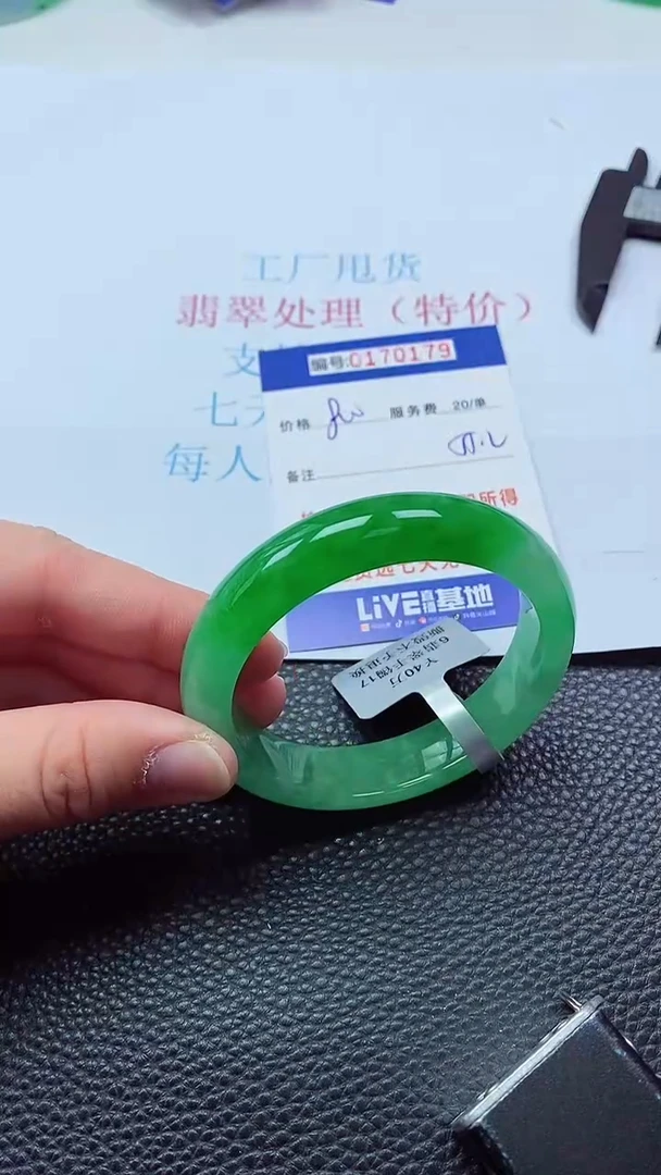 0以实物为准0000170179