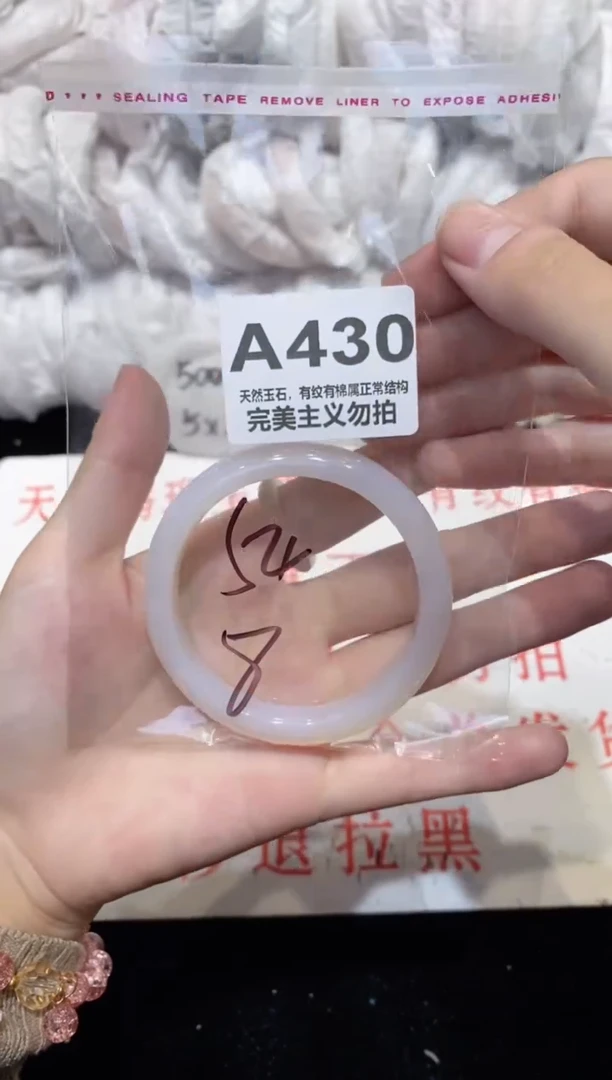 手镯玛瑙/玉髓未镶嵌54