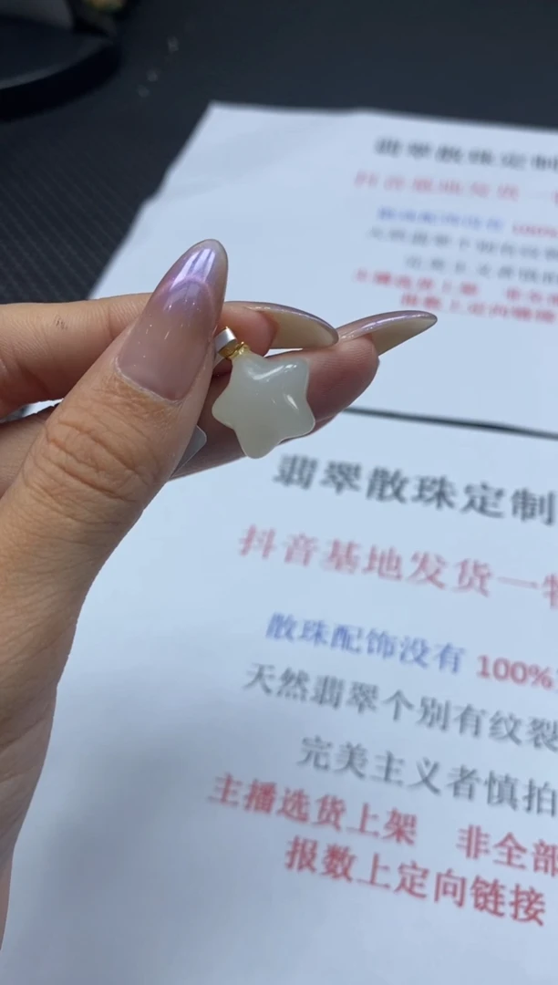 颈饰未镶嵌和田玉贞城散珠批发DIY多样性发