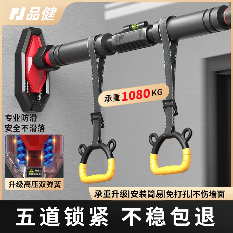 品健门上单杠家用室内引体向上墙体免打孔吊杆儿童成人健身器材