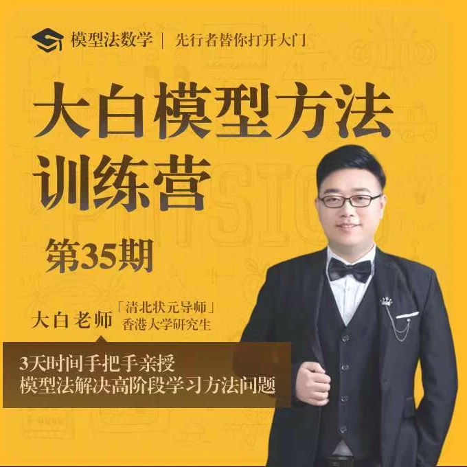 高阶数学模型方法训练