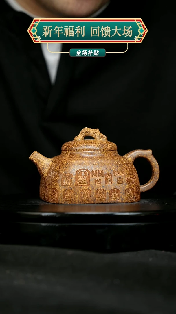 【闪购商品】宜兴原矿高端紫砂