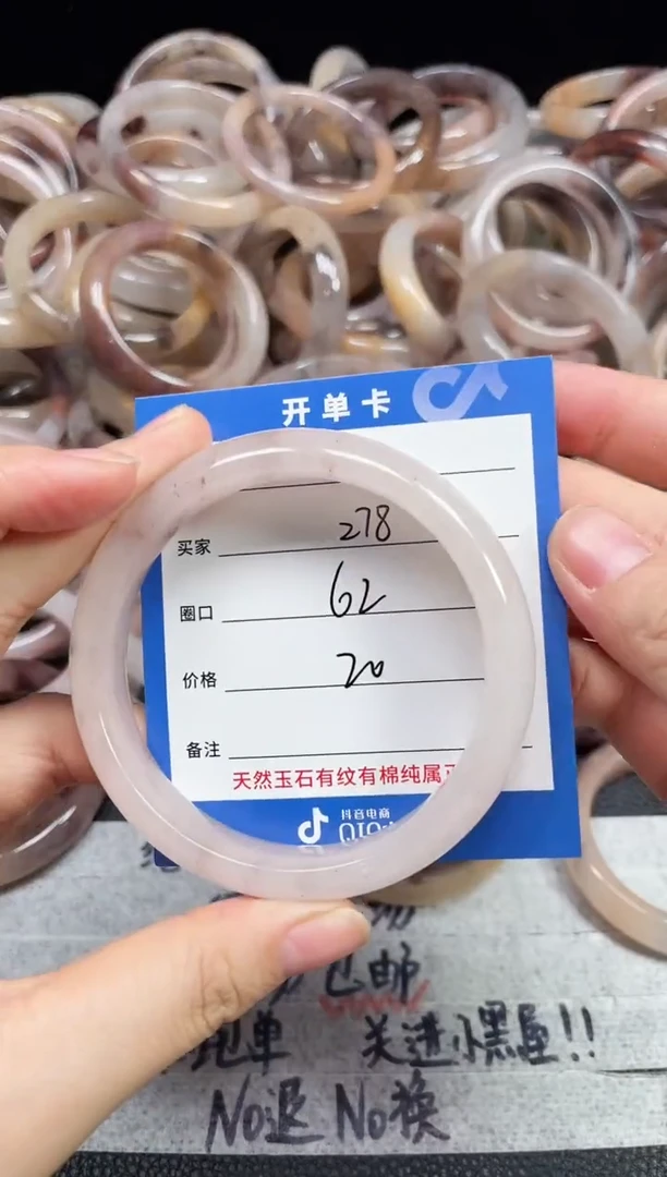 未镶嵌石英质玉手镯278
