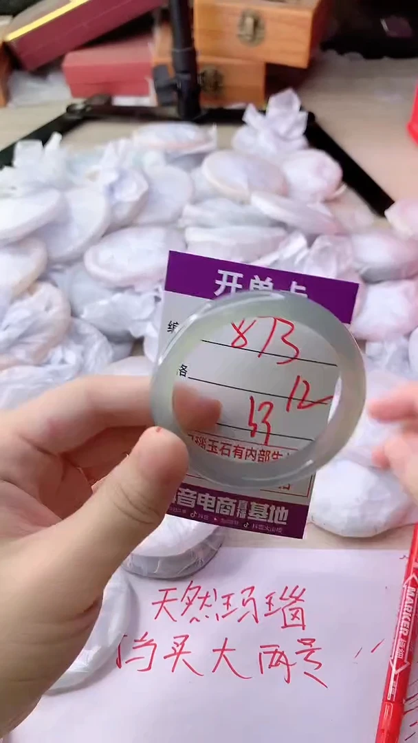 手镯玛瑙/玉髓未镶嵌873