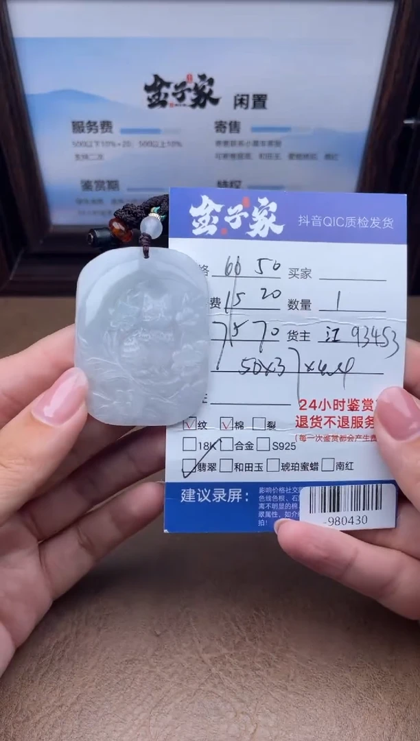 颈饰未镶嵌翡翠多人-980430
