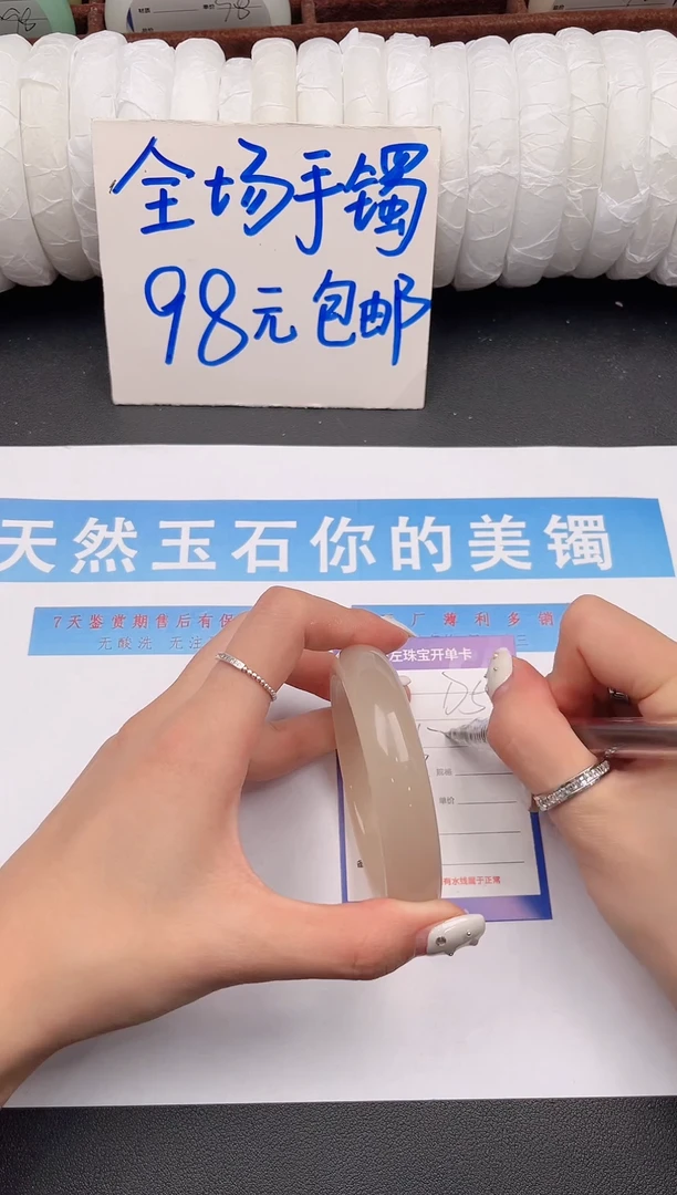 未镶嵌手镯石英质玉D51