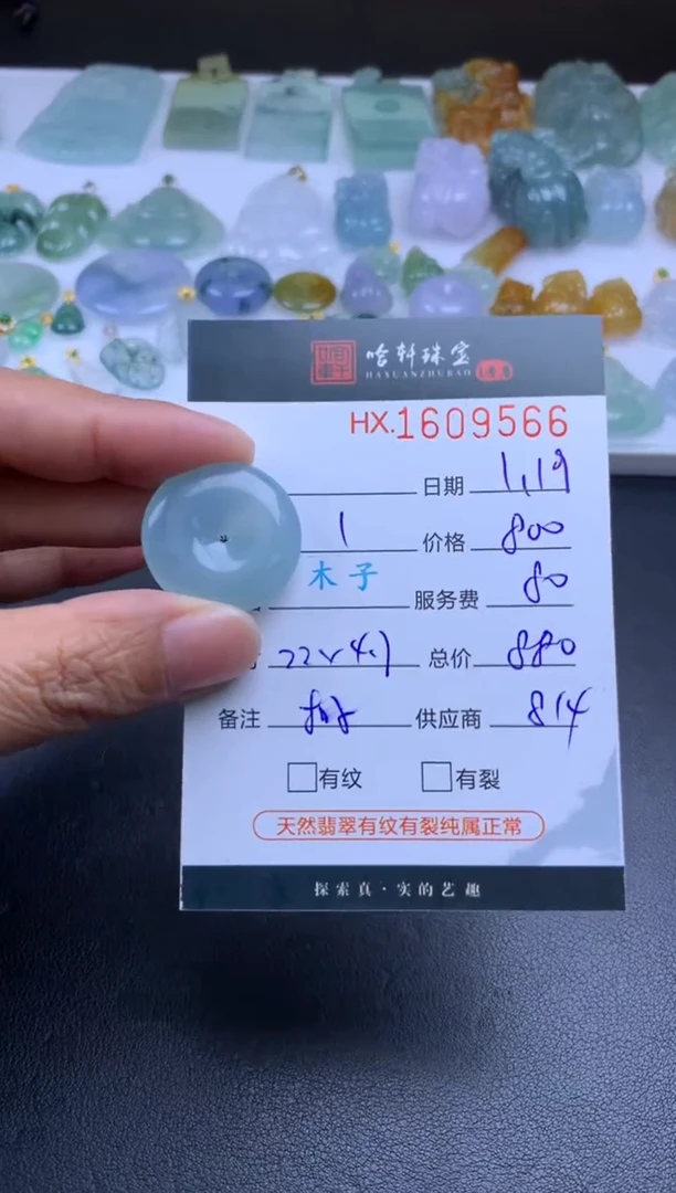 【闪购商品】翡翠挂件未镶嵌哈轩 挂件1