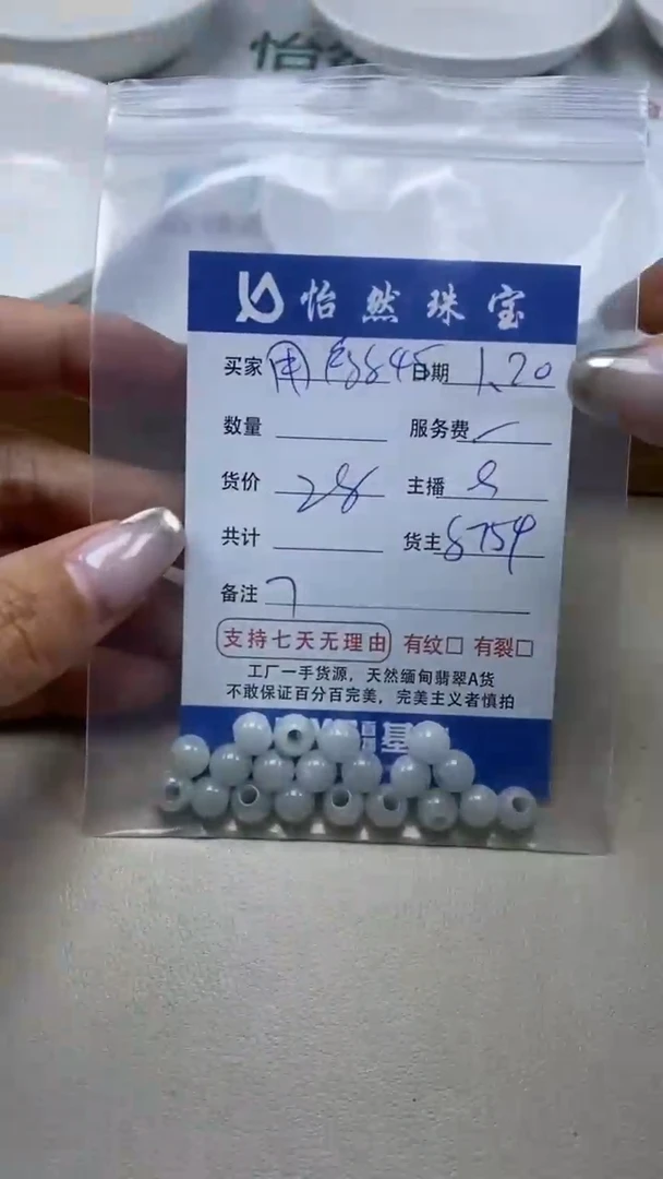 【闪购商品】翡翠手串未镶嵌8845卡7（一盘）