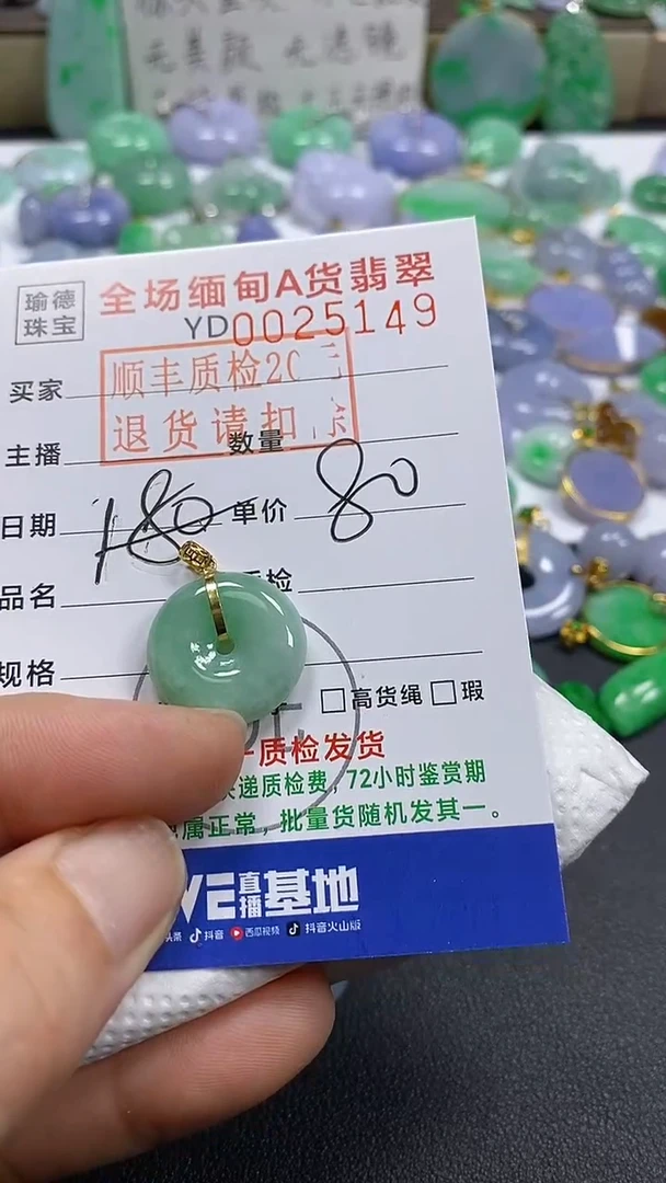 吊坠(不含链)18K金镶嵌翡翠平安扣