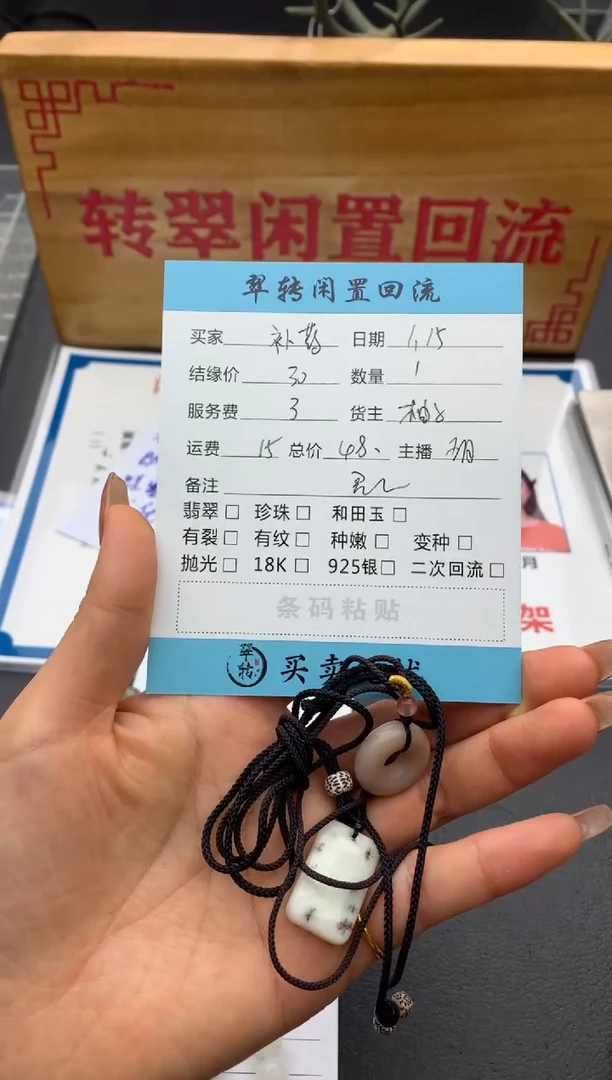 【闪购商品】翡翠手串未镶嵌手串