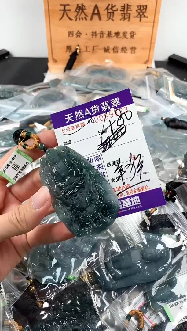 颈饰未镶嵌翡翠