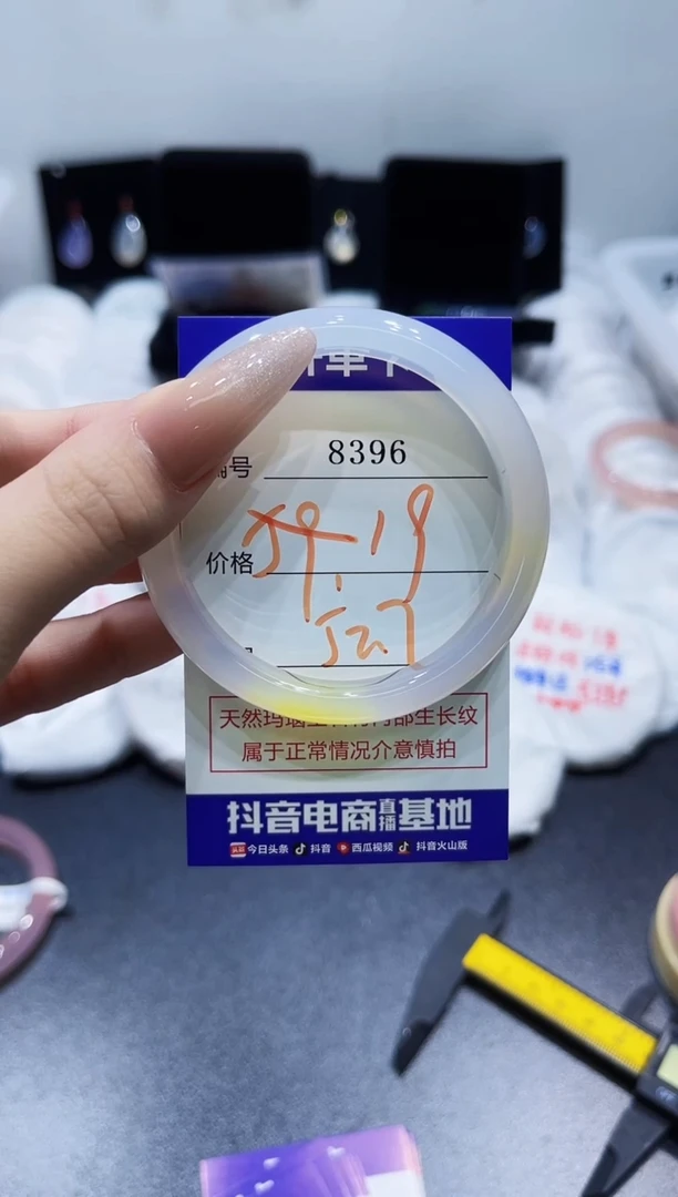 玛瑙/玉髓手镯未镶嵌8396