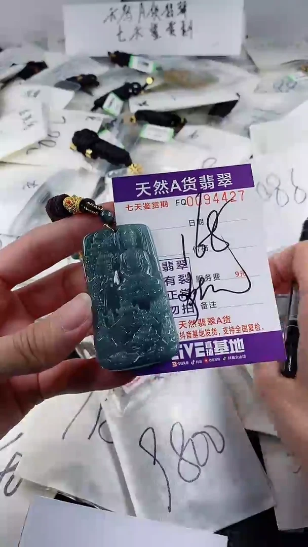 【闪购商品】翡翠颈饰未镶嵌              