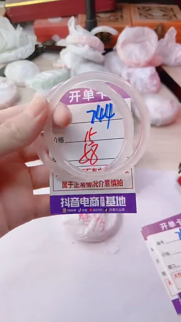手镯玛瑙/玉髓未镶嵌744