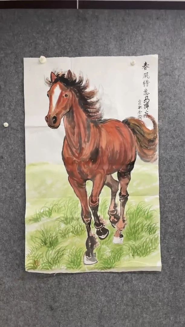 国画专属福利补贴0000春风得意马蹄疾