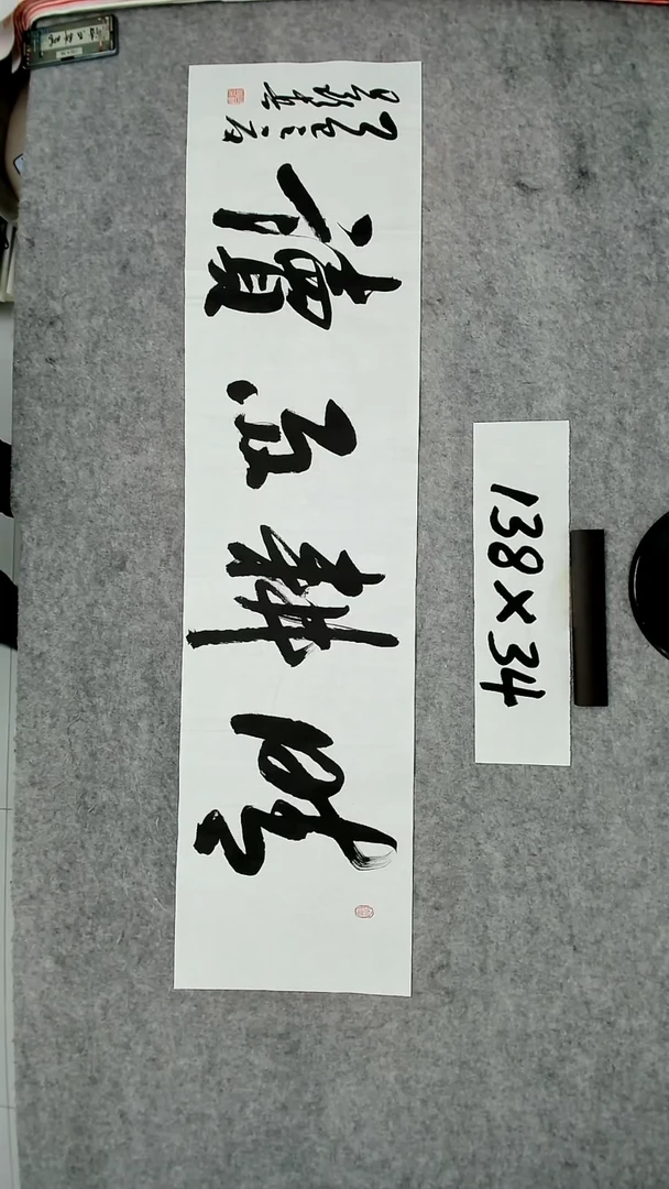 书法吕老师书法作品