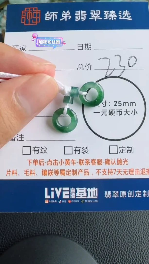 未镶嵌定制翡翠1对甜甜圈