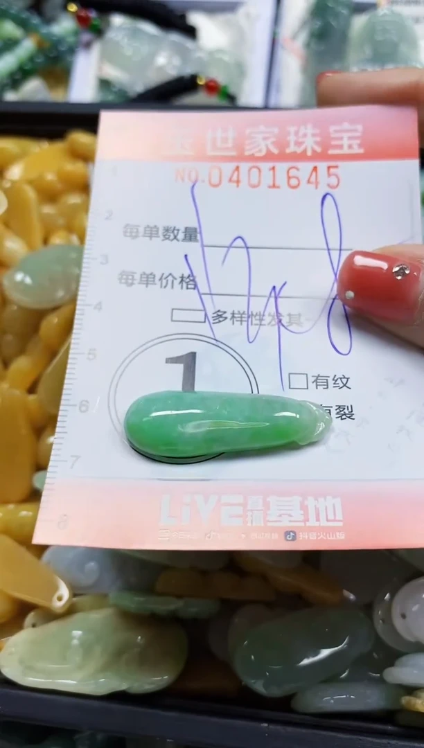 颈饰未镶嵌翡翠闪购0401645