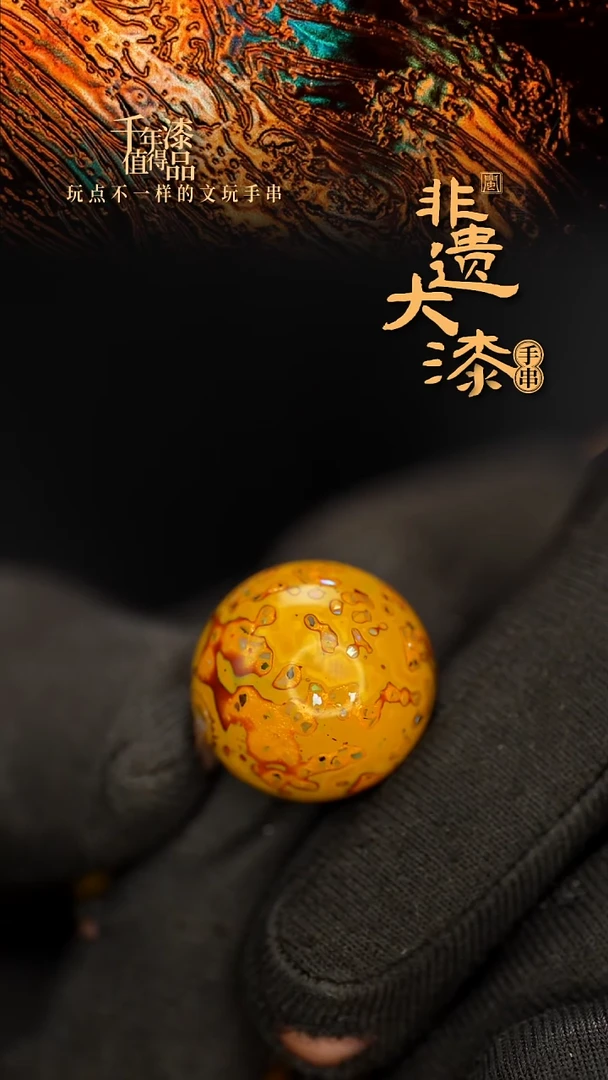 闽越大漆非遗漆珠挂脖吊坠配饰18mm