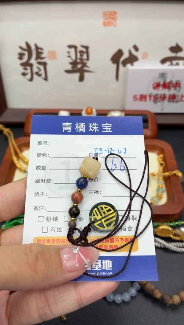 吊坠(不含链)未镶嵌翡翠刘*1203099