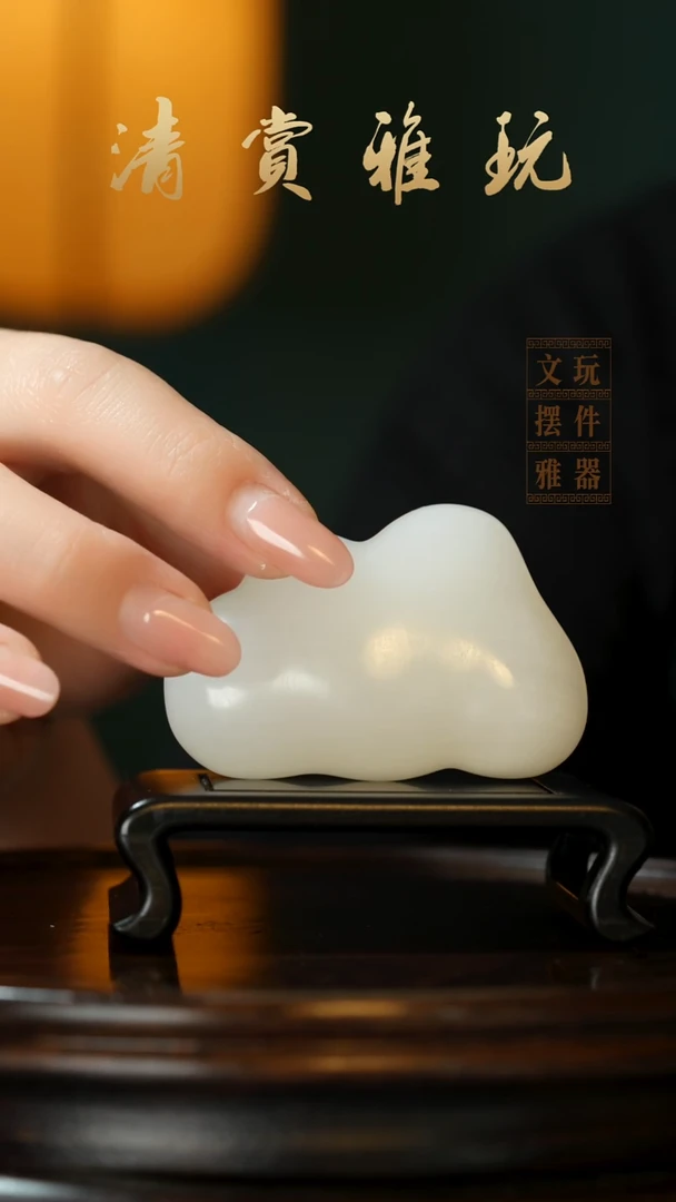 玉《云朵祥云》手把件摆件