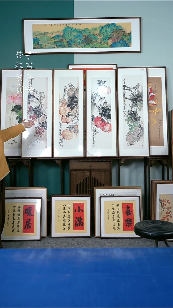 国画102  瓜果条屏  40*123