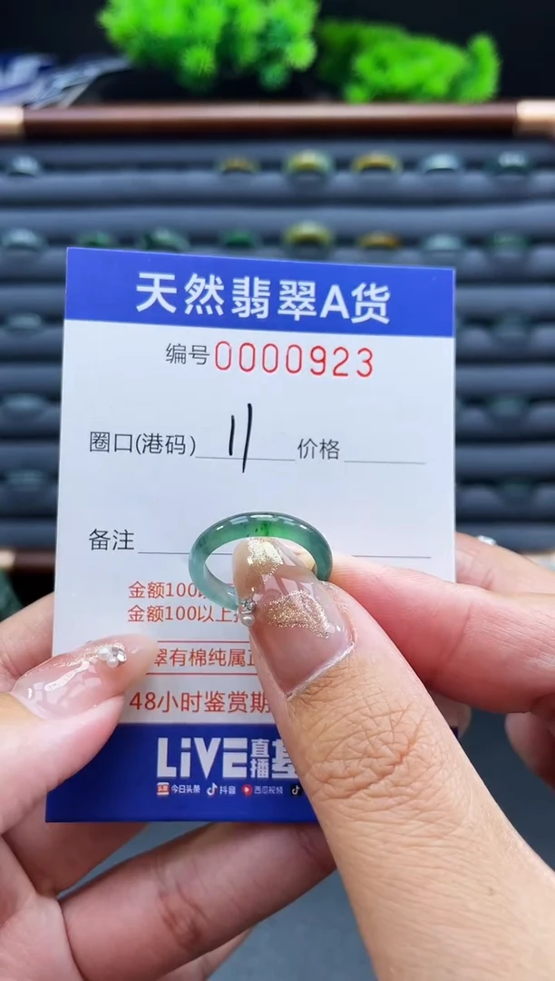 未镶嵌戒指翡翠戒圈