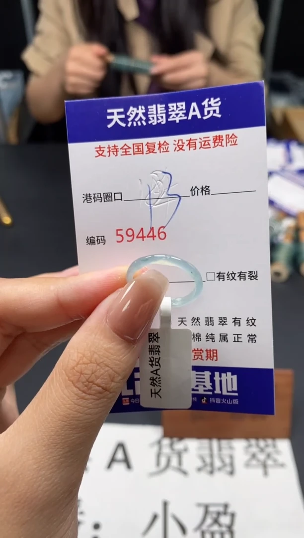 未镶嵌戒指翡翠天然A货翡翠9446