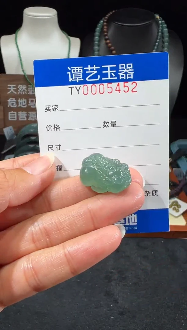 未镶嵌挂件翡翠在5452