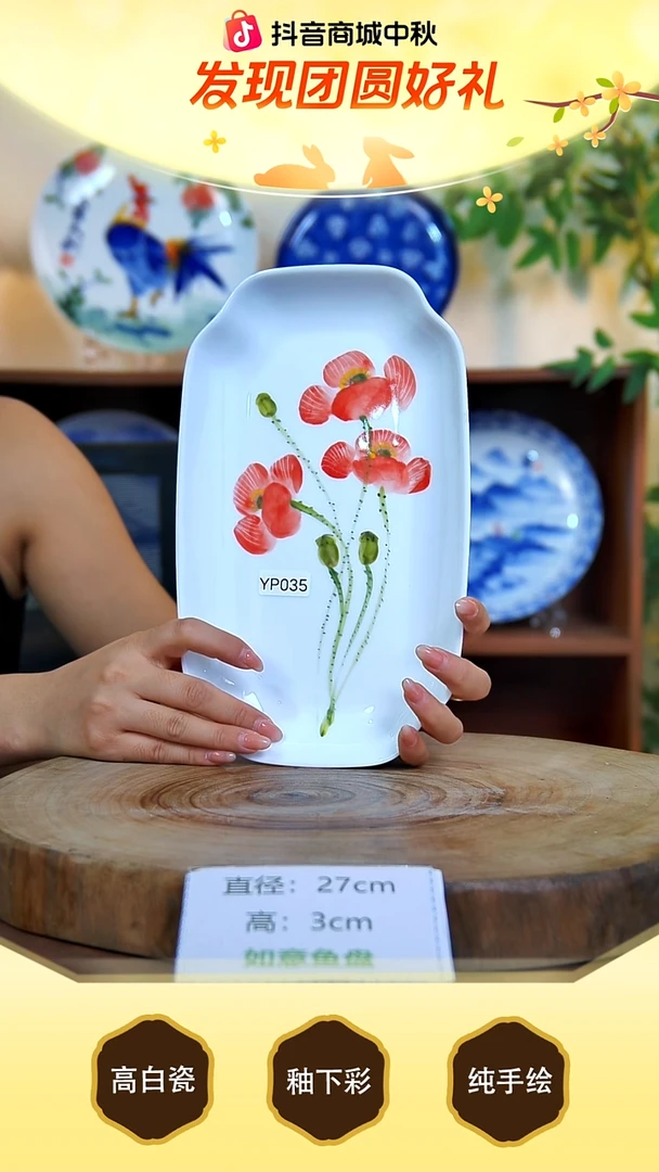 盘景德镇手工手绘陶瓷【食品级】