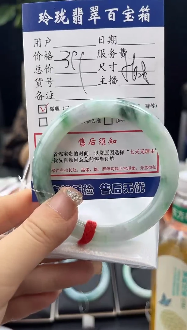 【闪购商品】翡翠手镯未镶嵌0398009057有纹裂