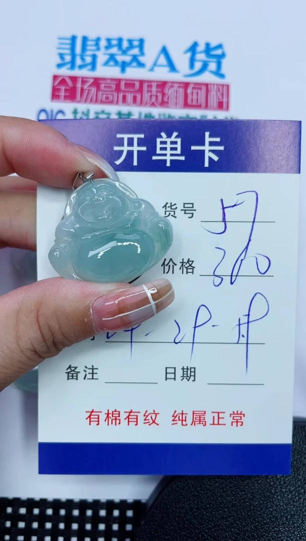 吊坠(赠链)银S925镶嵌翡翠57