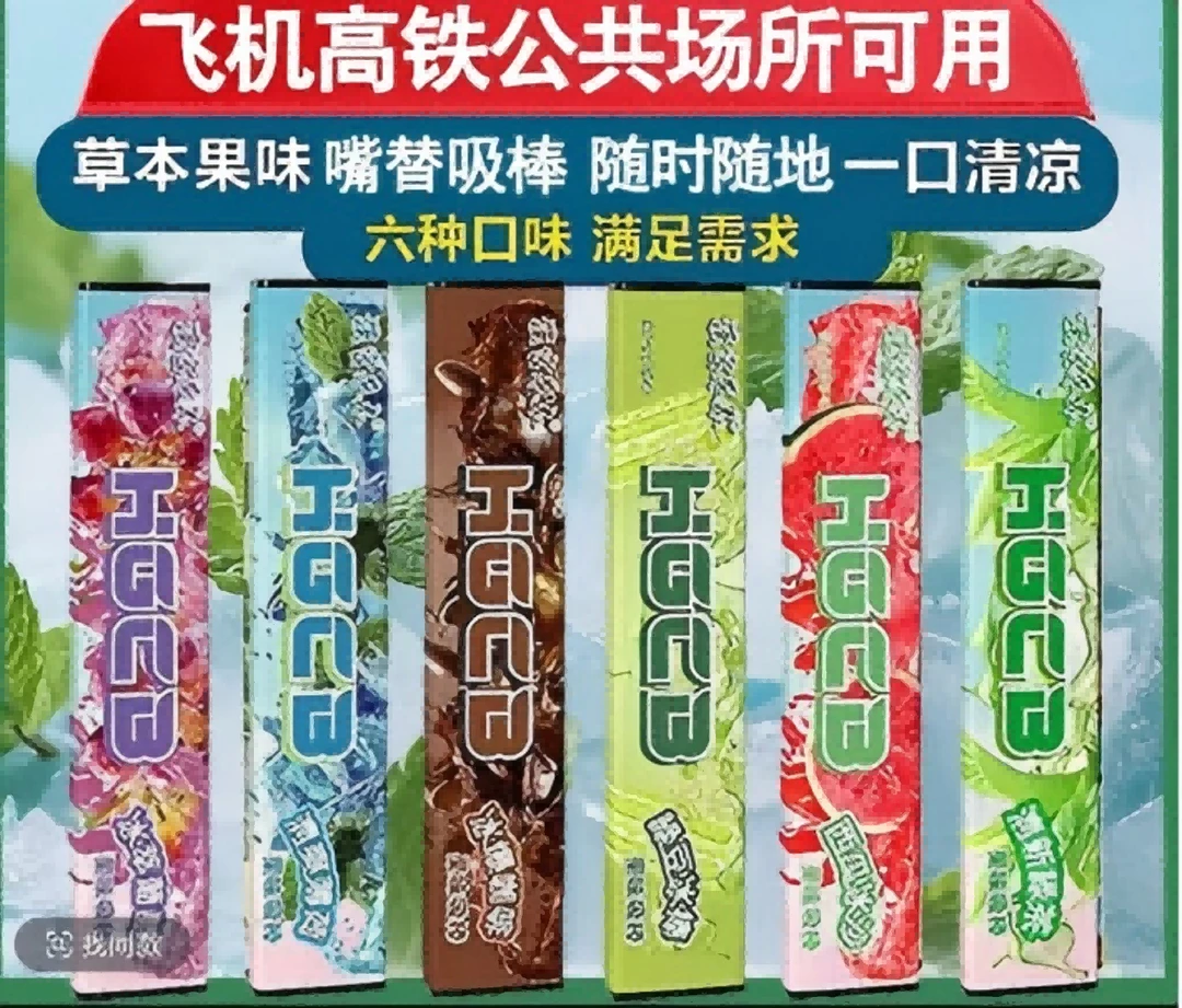 果味吸棒水果味清新替代品清凉薄荷便携不限场合