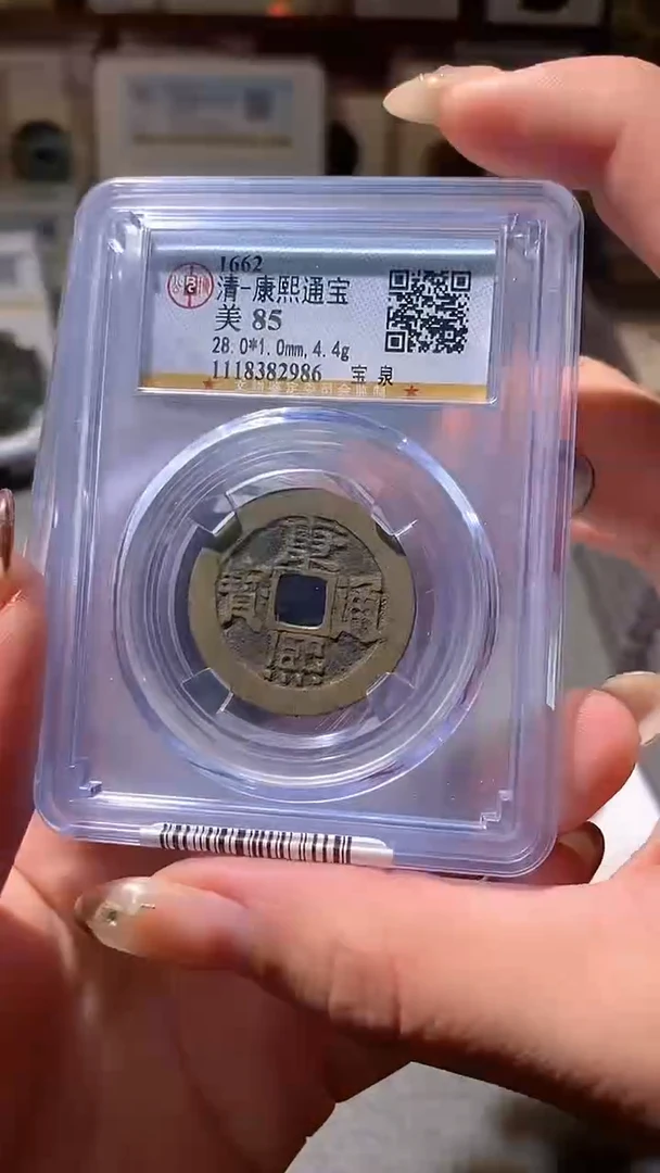 铜39评级币一眼大开门