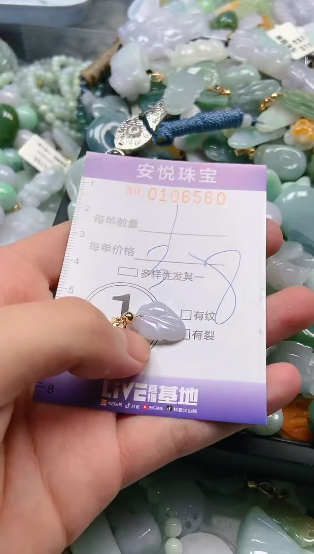 【闪购商品】翡翠颈饰未镶嵌闪购0106560