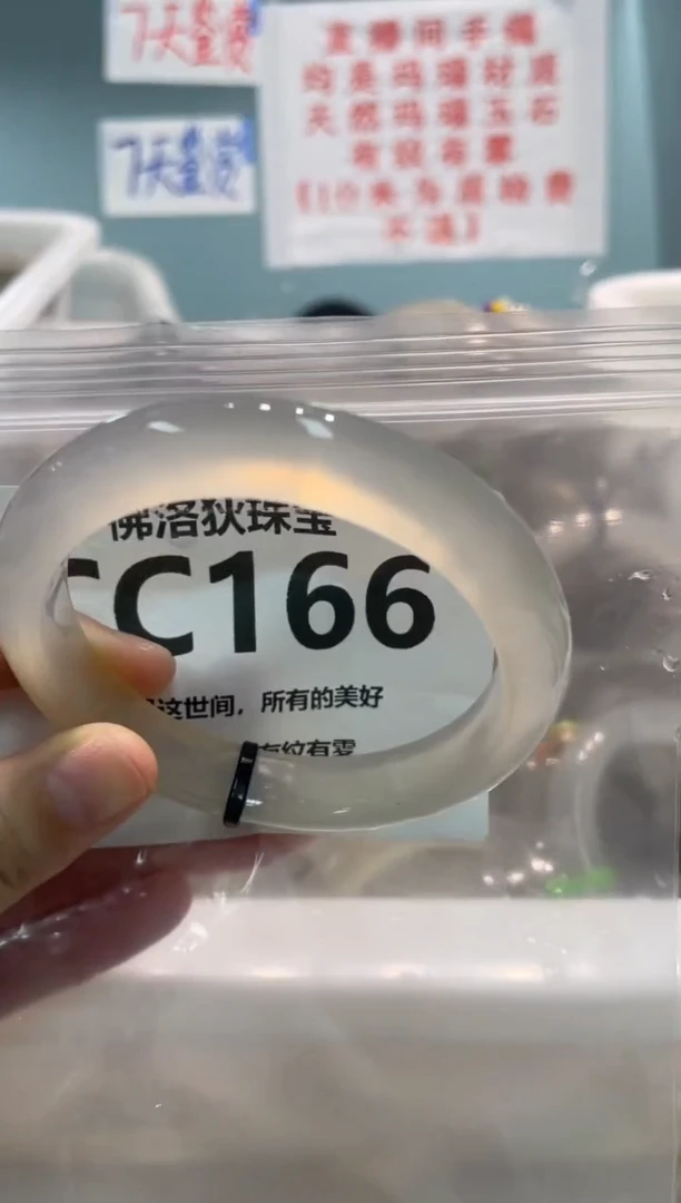 手镯玛瑙/玉髓未镶嵌CC166