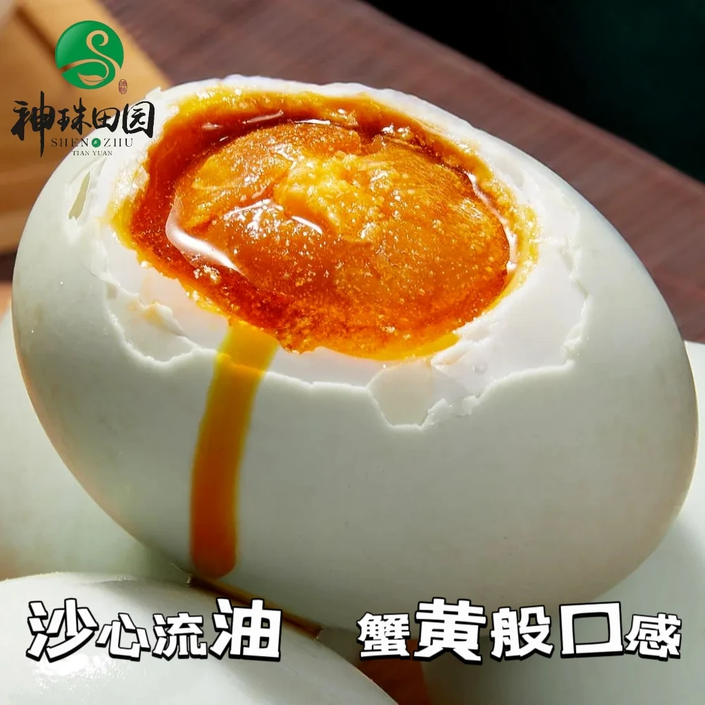 神珠田园精选大号鲜咸鸭蛋沙心细腻流油咸香鸭蛋精选品质破损包赔