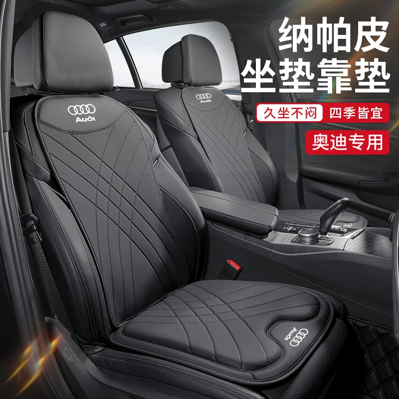 奥迪A3A4Q4A5A6A7L专用汽车坐垫Q2LQ3Q5LQ4Q7座椅垫四季通用透气