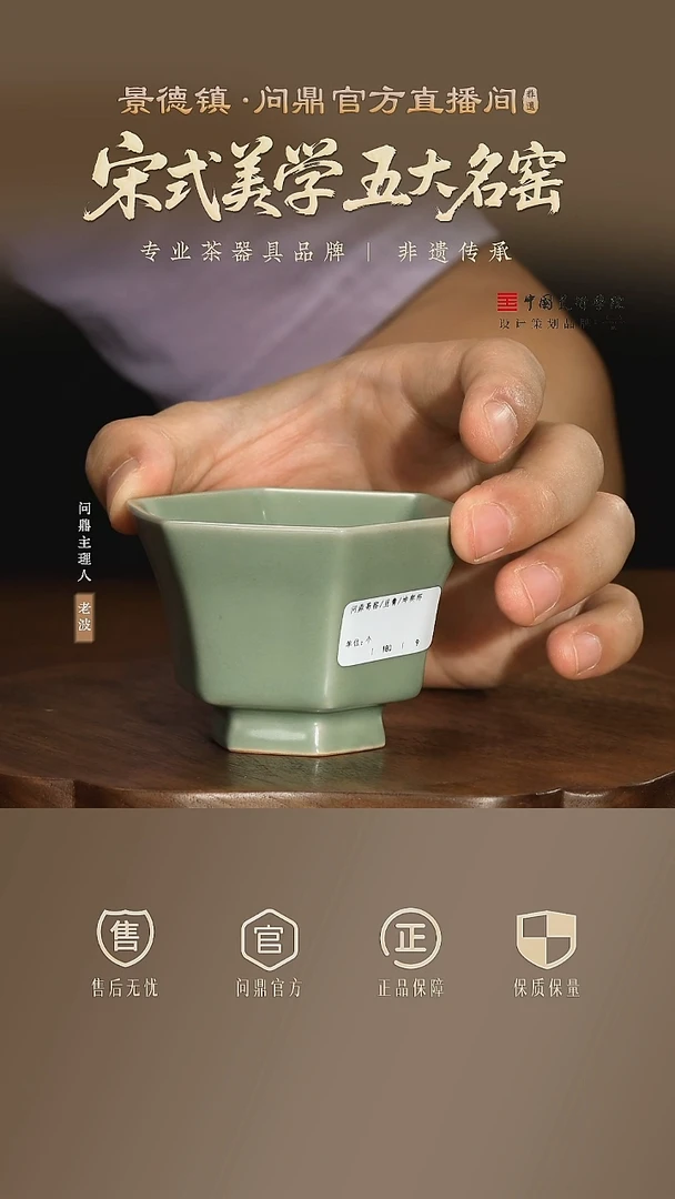 问鼎哥窑/豆青/坤舆杯