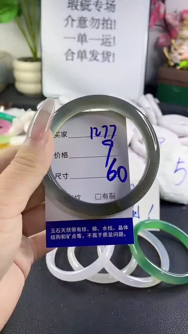 手镯玛瑙/玉髓未镶嵌1277