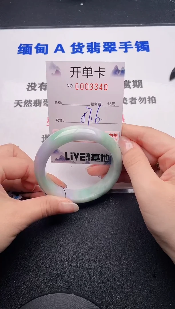未镶嵌手镯翡翠40
