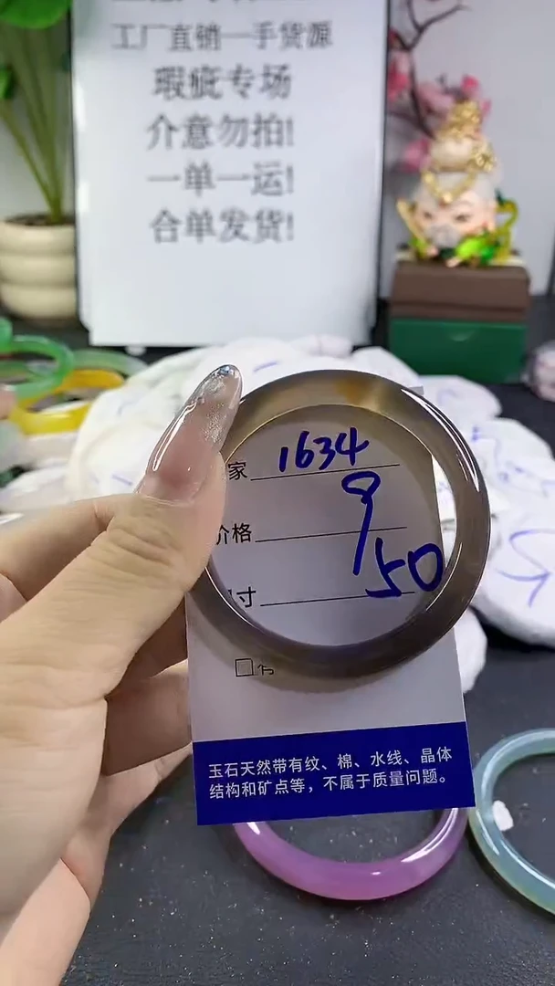 玛瑙/玉髓手镯未镶嵌1634