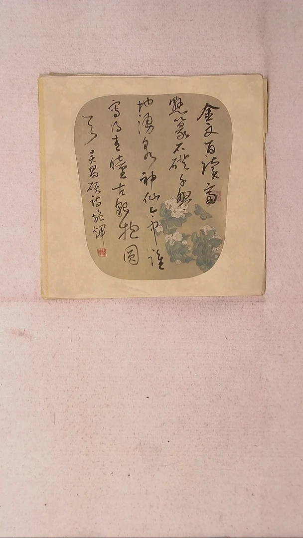 【闪购商品】书法施辉 江西新余34*34