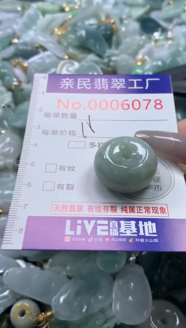 颈饰未镶嵌翡翠6078