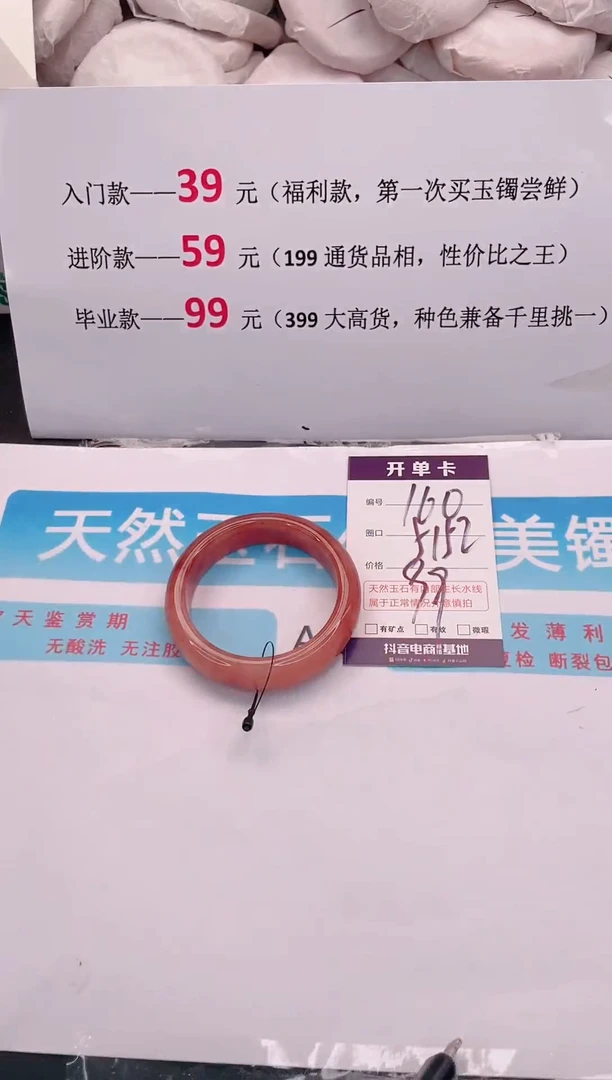 未镶嵌手镯石英质玉160