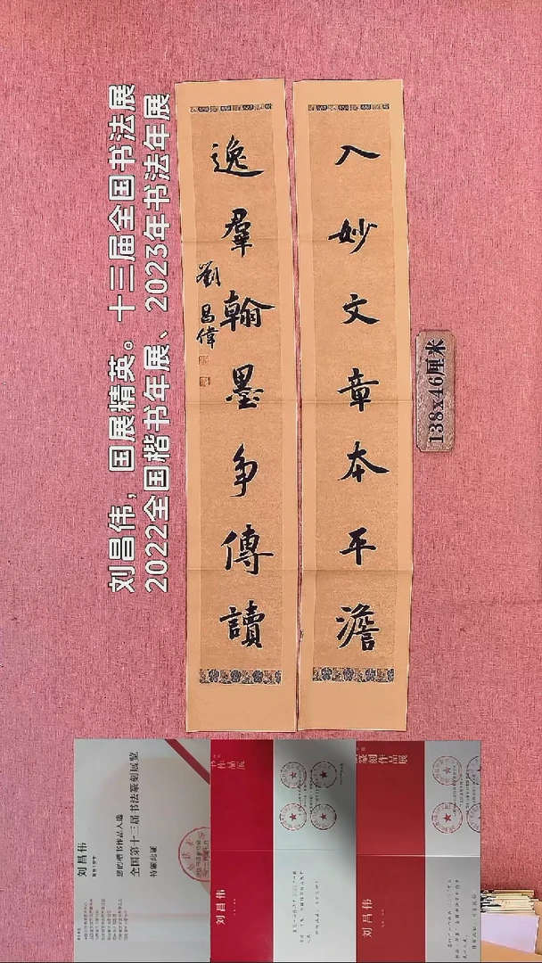 书法23          刘老师书法作品